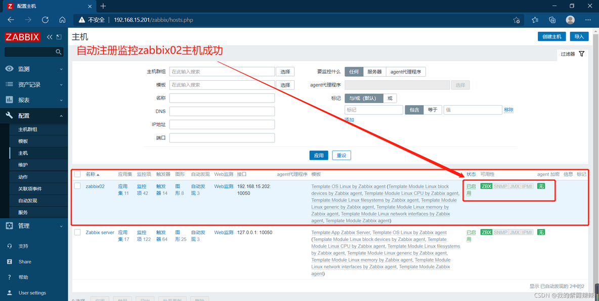 zabbix监控系统 价值 zabbix监控方案_zabbix监控系统 价值_16