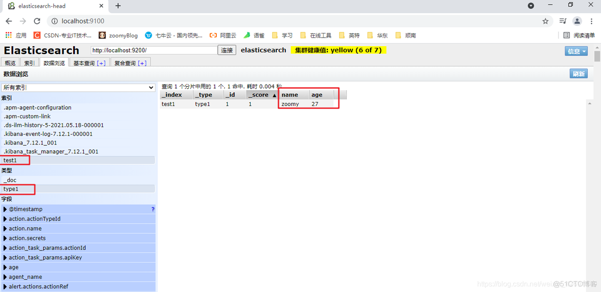 kibana 怎么清空索引数据 kibana 删除数据_搜索_05