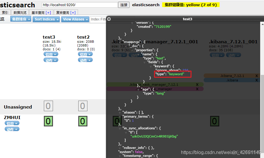 kibana 怎么清空索引数据 kibana 删除数据_字符串_17