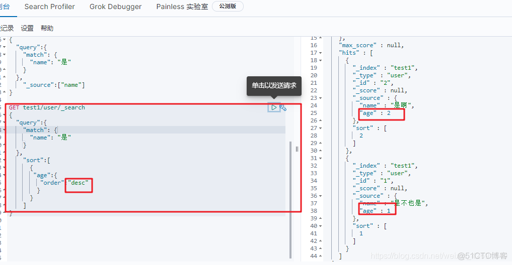 kibana 怎么清空索引数据 kibana 删除数据_字段_24