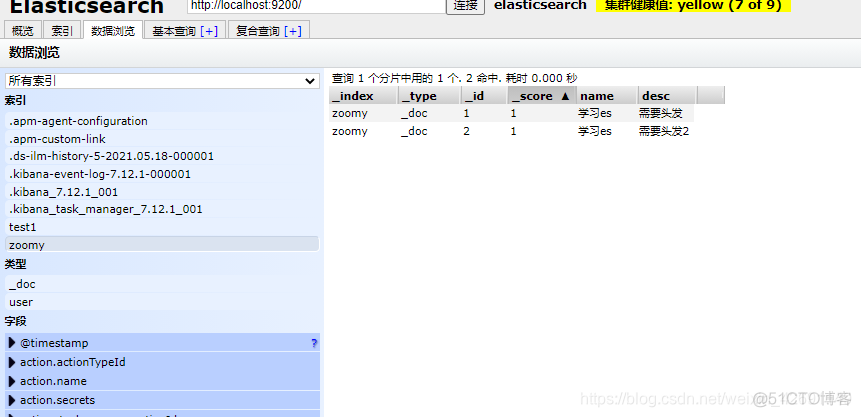 kibana 怎么清空索引数据 kibana 删除数据_搜索_31