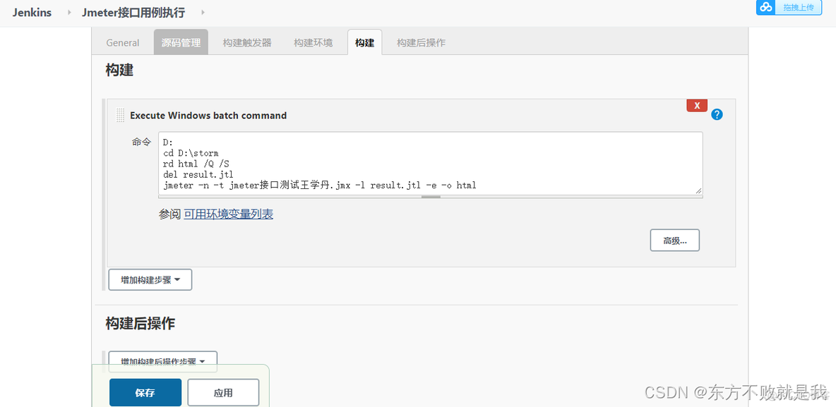 jenkins 控制台 Jenkins控制台输出jmeter log_运维_02