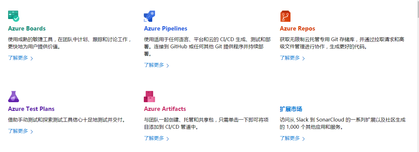 Azure DevOps Server 卡顿 azure devops使用_devops_09