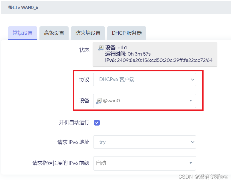 新版OPENWRT 系统不支持VLAN openwrt支持ipv6吗_DHCP