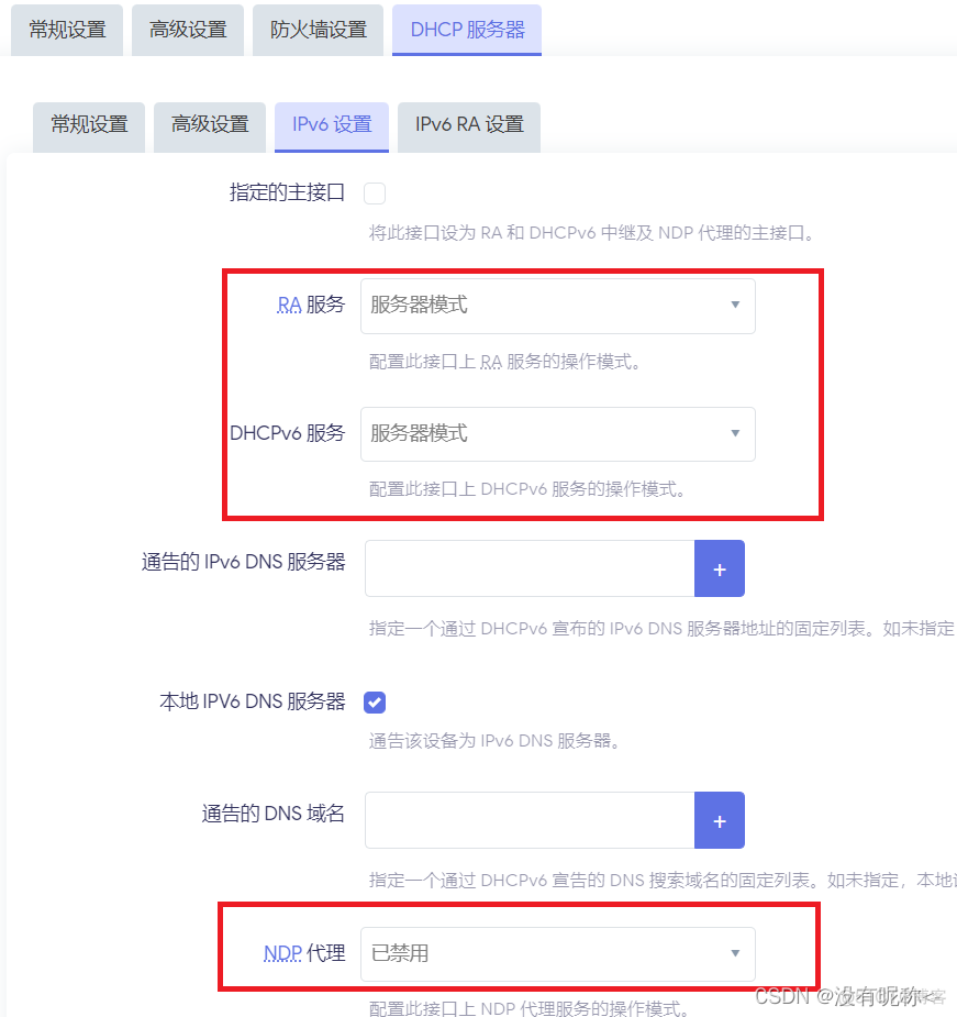 新版OPENWRT 系统不支持VLAN openwrt支持ipv6吗_ip_07