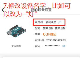 esp8266直接接入米家app esp8266接入小爱教程_arduino_13