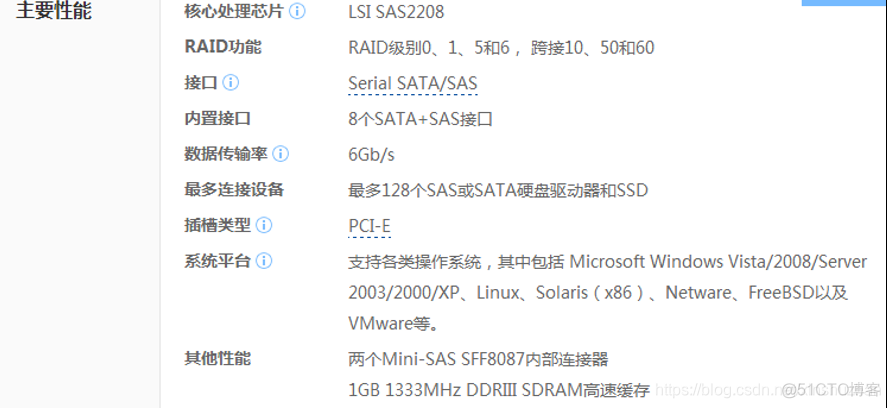 linux dmesg raid 错误 linux系统raid_raid_06