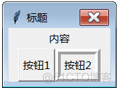 tkinter destroy全部删除 tkinter删除组件_tkinter destroy全部删除_13