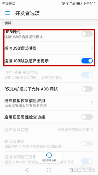 adb devices闪退 adb运行闪退_adb调试工具_10