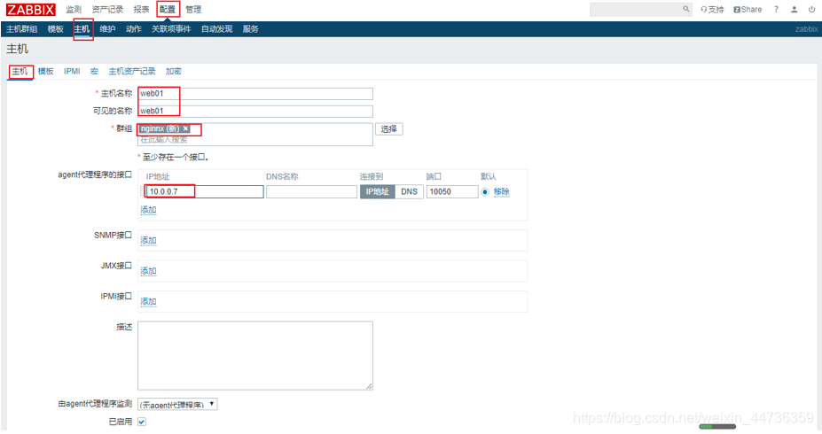 zabbix邮件告警配置 zabbix邮件告警原理_zabbix邮件告警配置_12