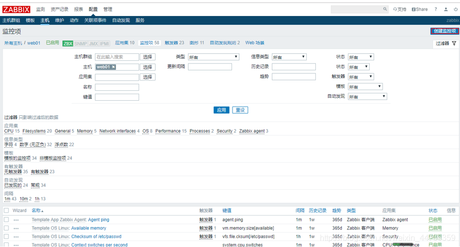 zabbix邮件告警配置 zabbix邮件告警原理_mysql_16