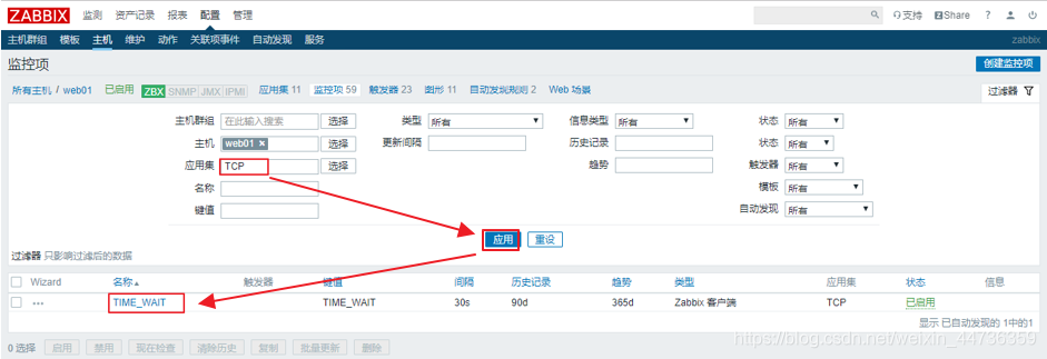 zabbix邮件告警配置 zabbix邮件告警原理_mysql_18