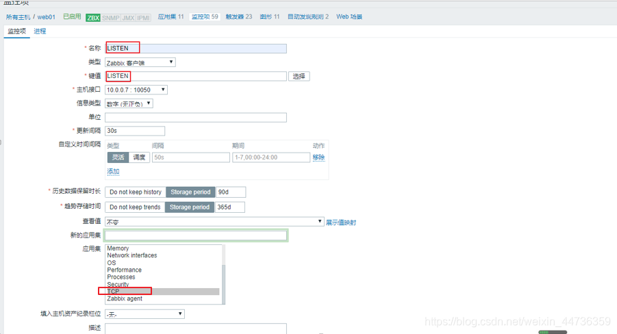 zabbix邮件告警配置 zabbix邮件告警原理_服务器_20