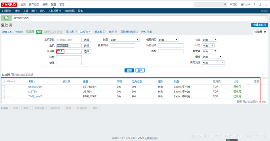 zabbix邮件告警配置 zabbix邮件告警原理_zabbix邮件告警配置_21