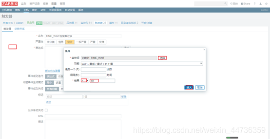 zabbix邮件告警配置 zabbix邮件告警原理_Zabbix_24