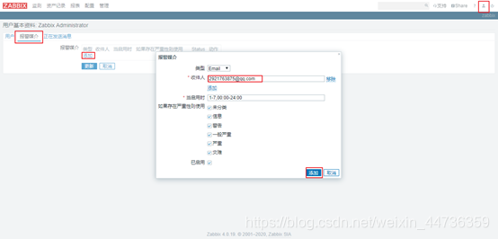 zabbix邮件告警配置 zabbix邮件告警原理_mysql_54