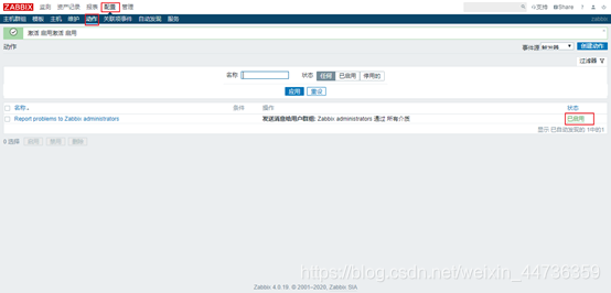 zabbix邮件告警配置 zabbix邮件告警原理_Zabbix_56