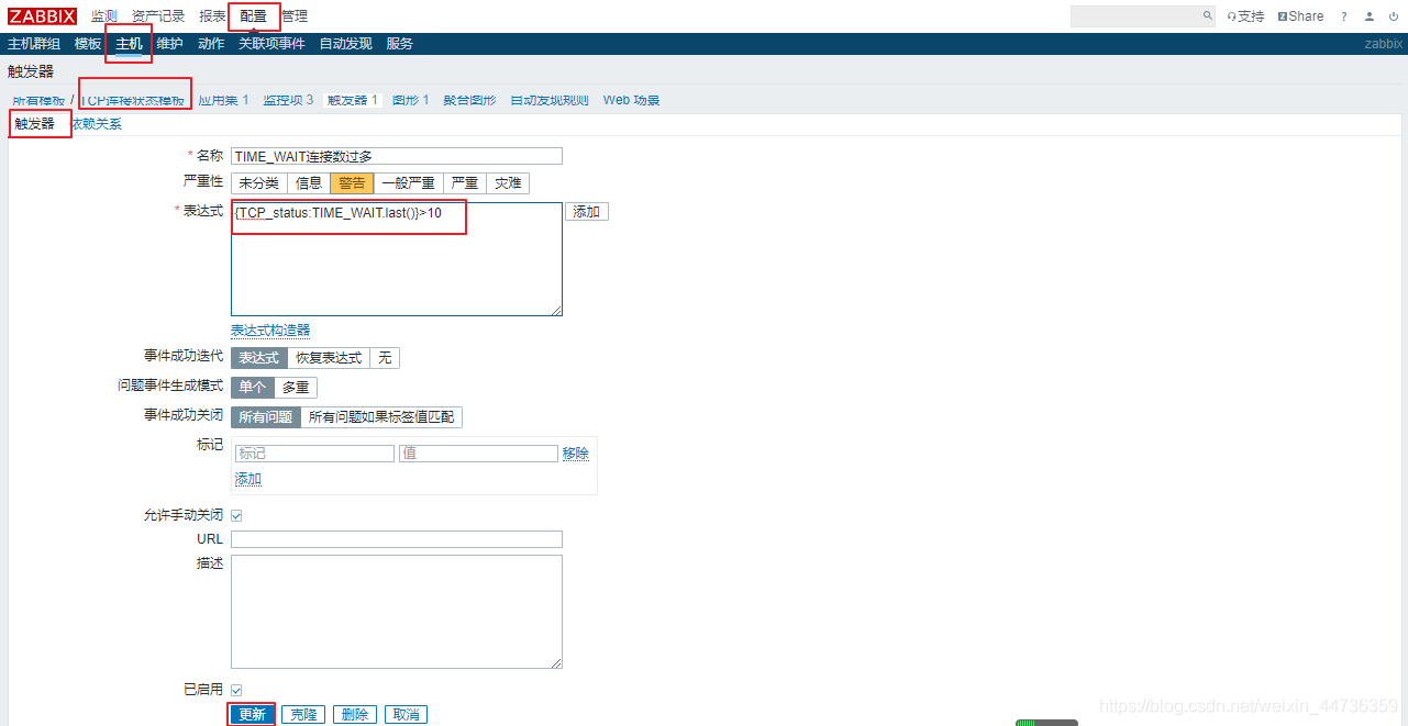 zabbix邮件告警配置 zabbix邮件告警原理_mysql_57