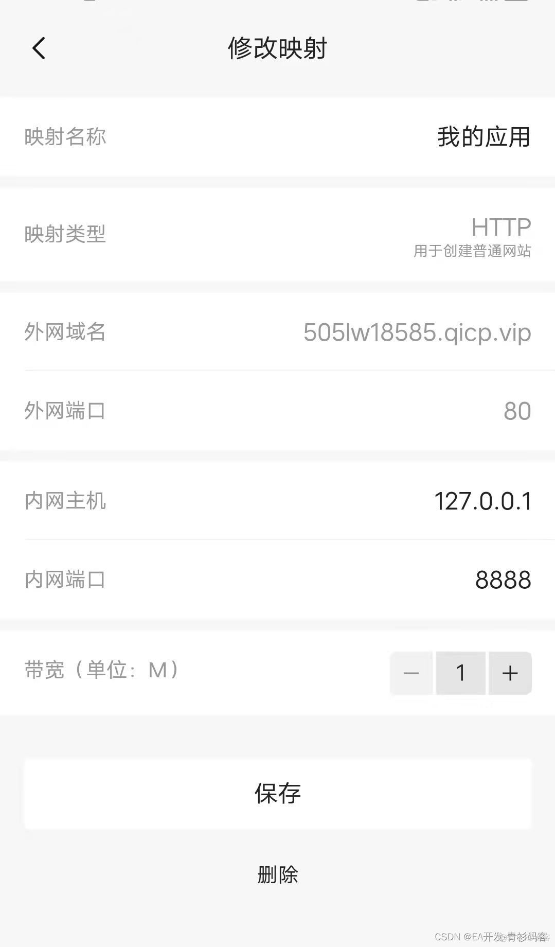 花生壳 nginx 映射域名 花生壳域名ip指向不对_IP_02