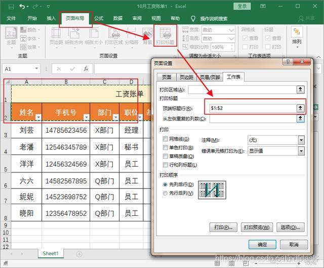 series 逐行打印 电子表格逐行打印_页面设置_06