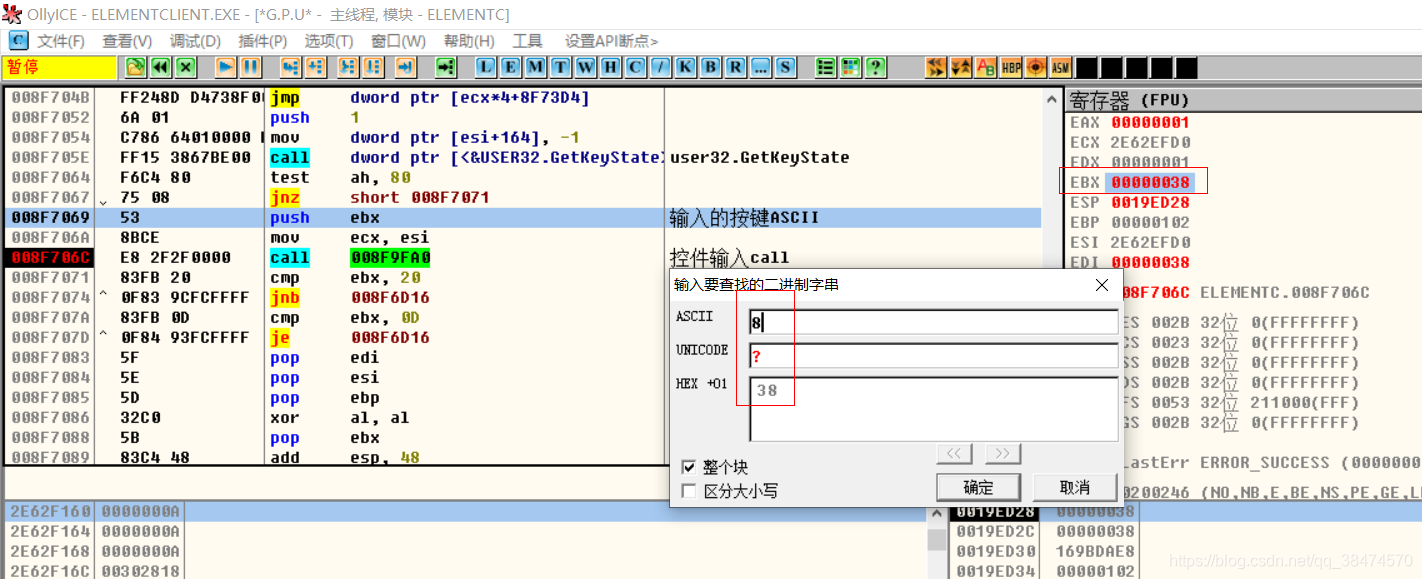 CE Lua控件界面设计 控件call_寄存器_06