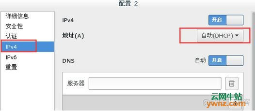 centos最小化安装ifconfig centos最小化安装后 ip如何配置_最小化_09