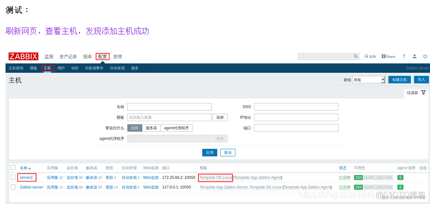 zabbix分布式相比于点点点有什么好处 zabbix分布式架构_json_53