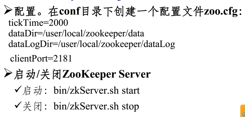 zookeeper deb安装包制作 zookeeper怎么安装_zookeeper deb安装包制作_02