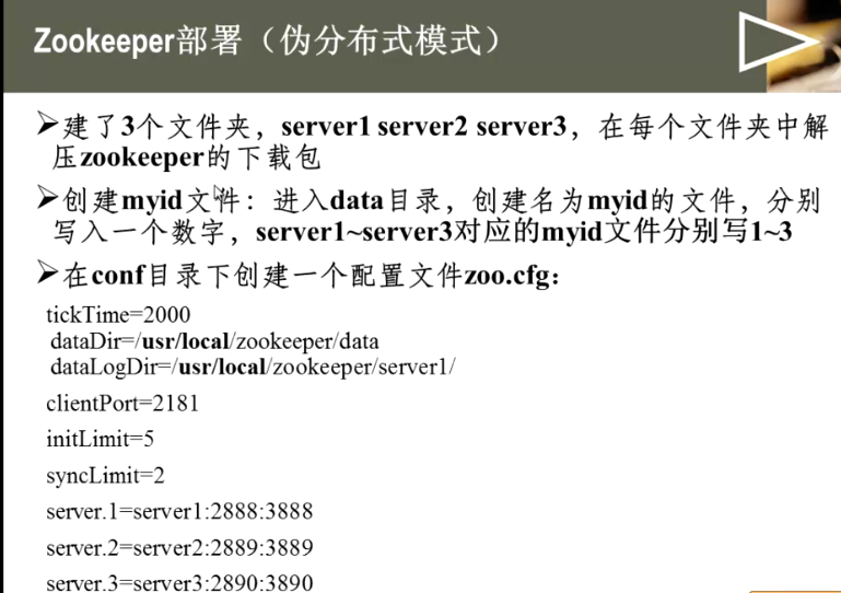 zookeeper deb安装包制作 zookeeper怎么安装_zookeeper_03