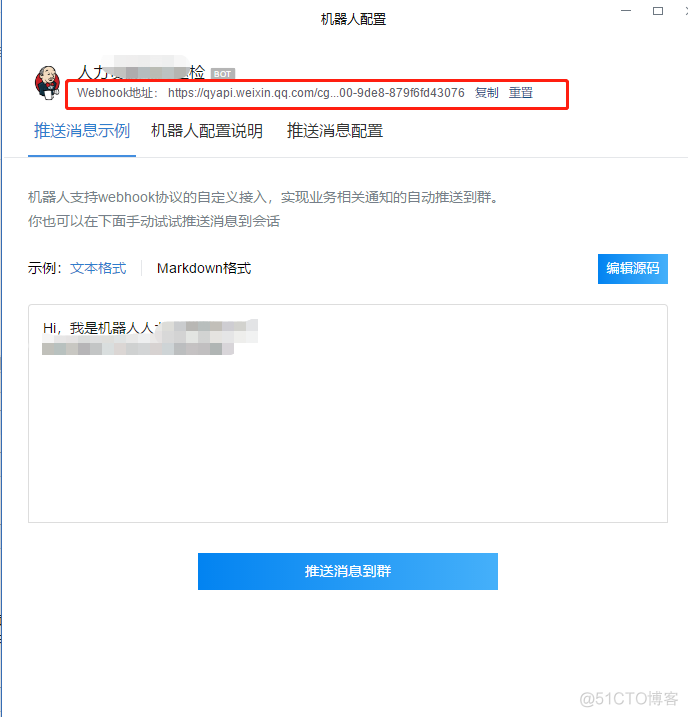 jenkins pipeline 企微通知 jenkins集成企业微信_Jenkins_08