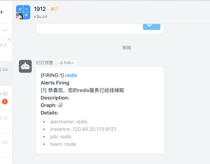 go 监控进程钉钉告警 钉钉的监控功能_钉钉linux版本_09