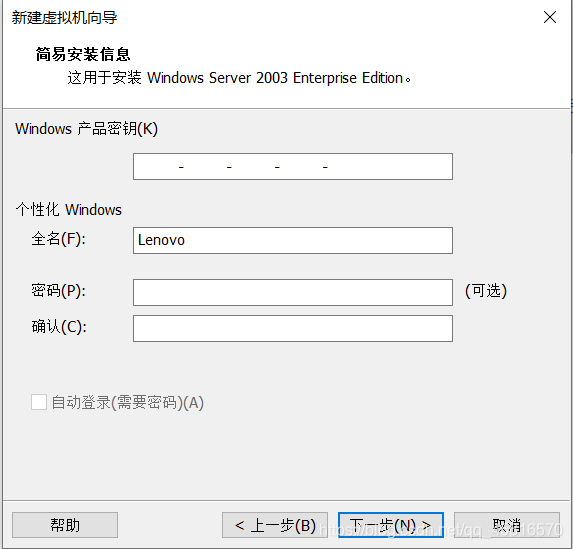 WindowsServer2019镜像文件下载 winserver2003镜像下载_Windows_06