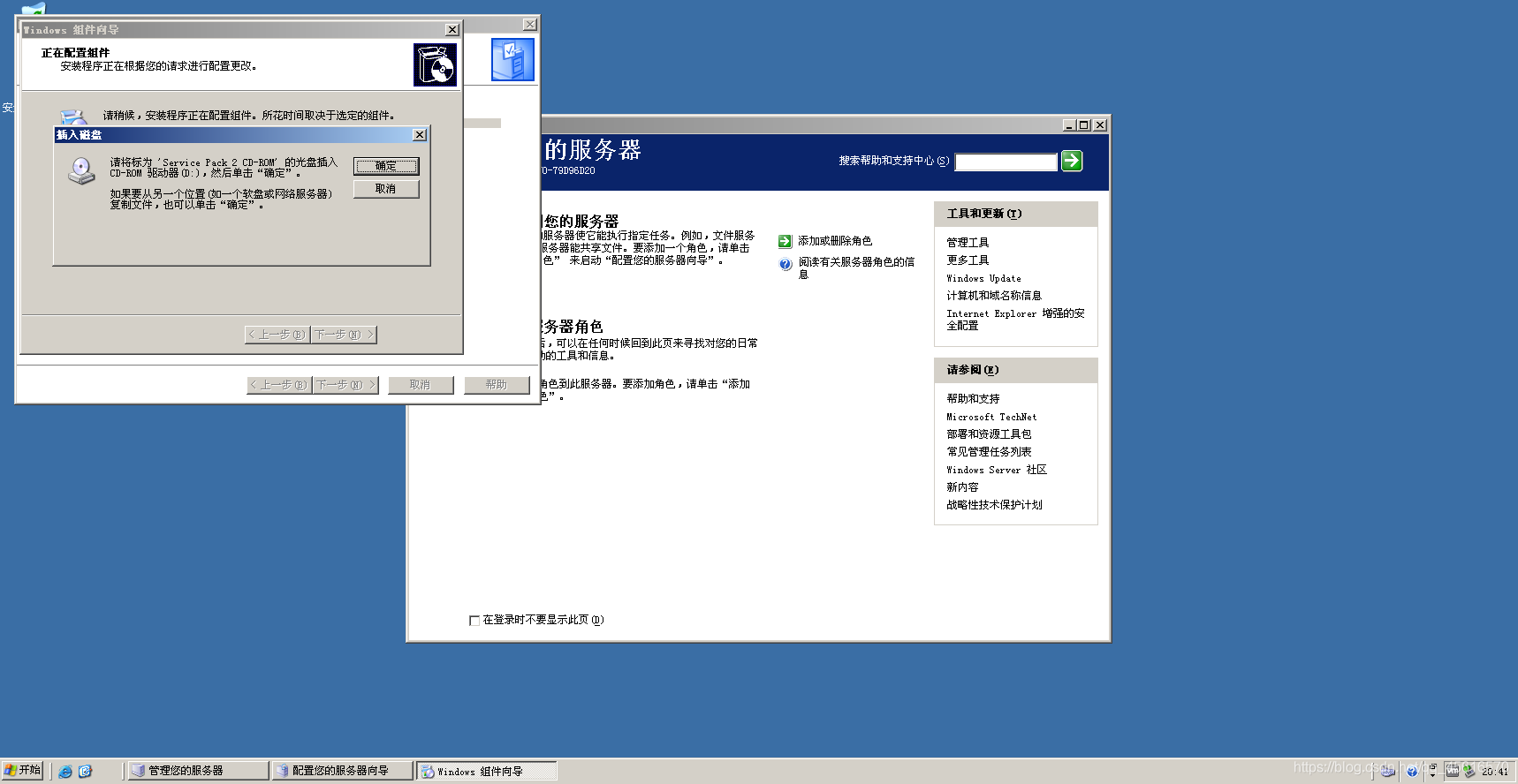 WindowsServer2019镜像文件下载 winserver2003镜像下载_IIS_17