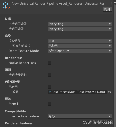 unity3d换渲染管线 unity 默认渲染管线_游戏引擎_05