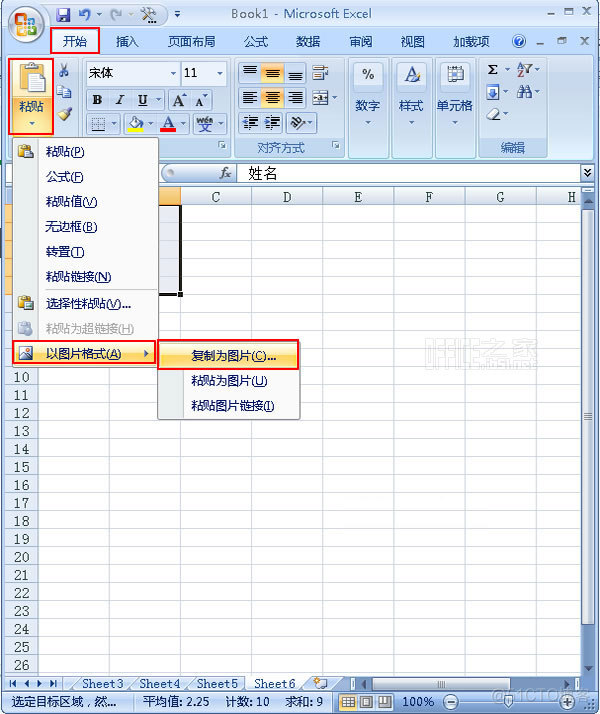 excel images 保存为图片 vba excel保存成图片格式_插入数据_02