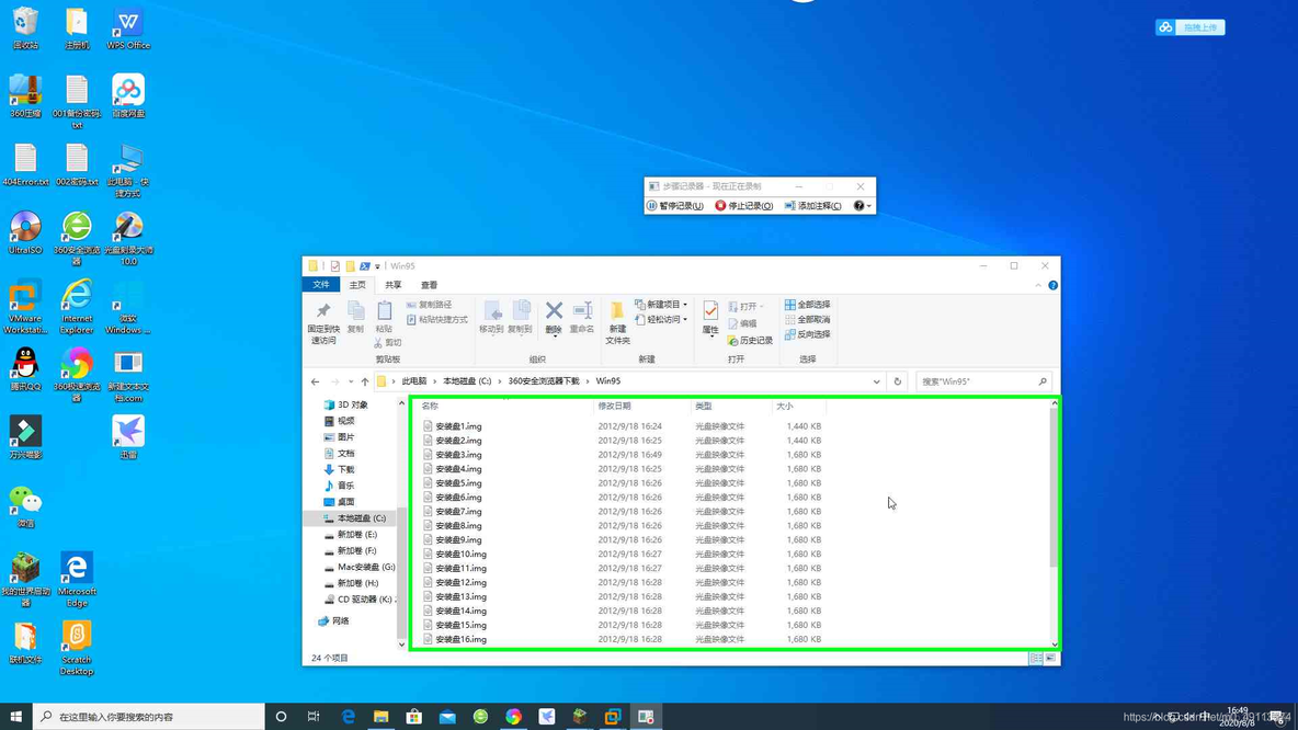 win95虚拟机镜像下载 vdi win95虚拟机安装_qt