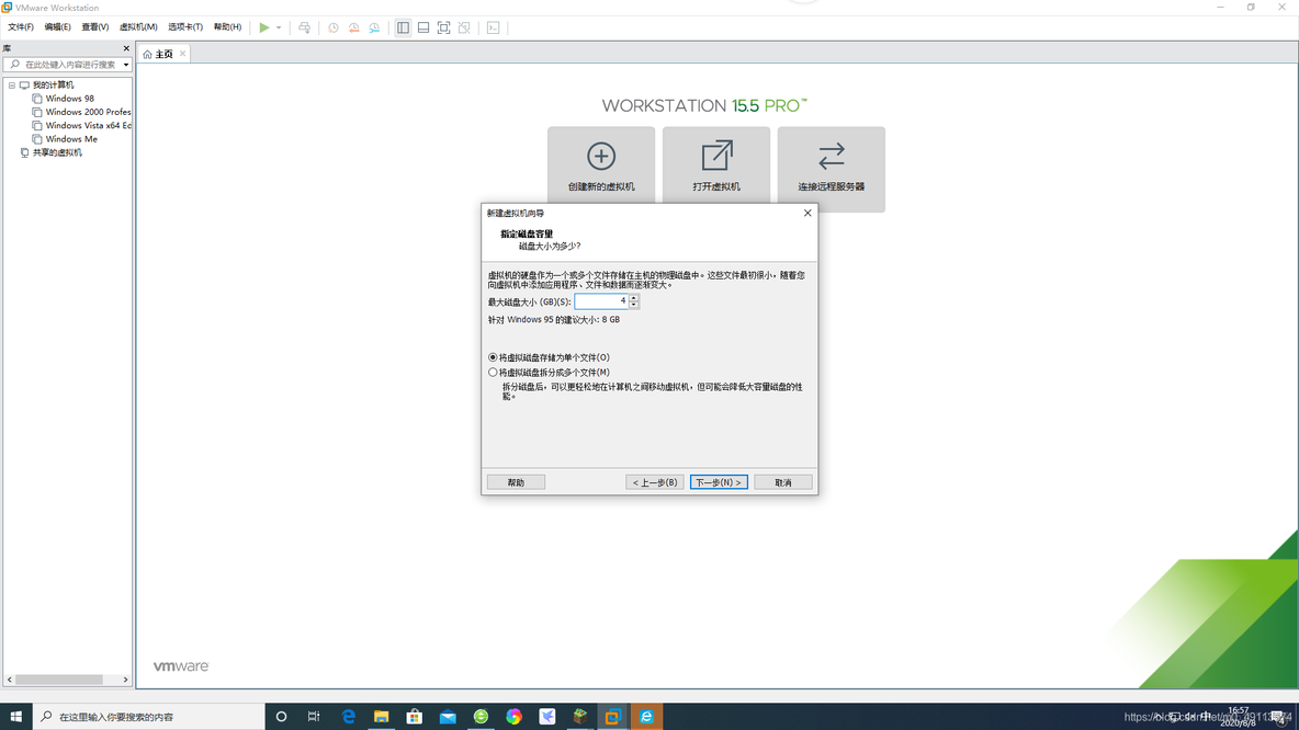 win95虚拟机镜像下载 vdi win95虚拟机安装_qt_06