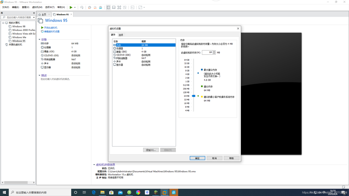 win95虚拟机镜像下载 vdi win95虚拟机安装_win95虚拟机镜像下载 vdi_07