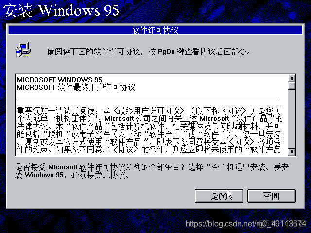 win95虚拟机镜像下载 vdi win95虚拟机安装_jenkins_27