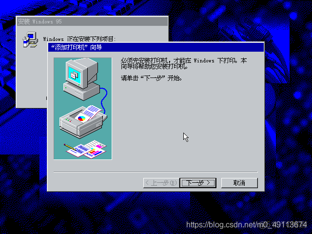 win95虚拟机镜像下载 vdi win95虚拟机安装_qt_34