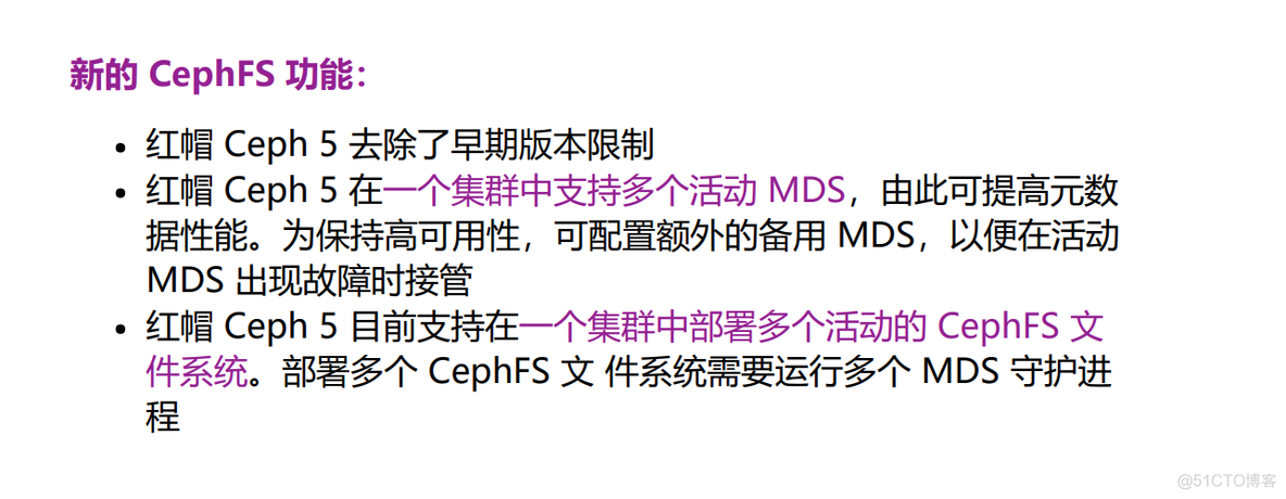 hdfs 异地容灾 ceph异地容灾实现_3c_06