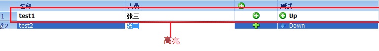 DevExpress界面分格 devexpress使用_高亮显示_06