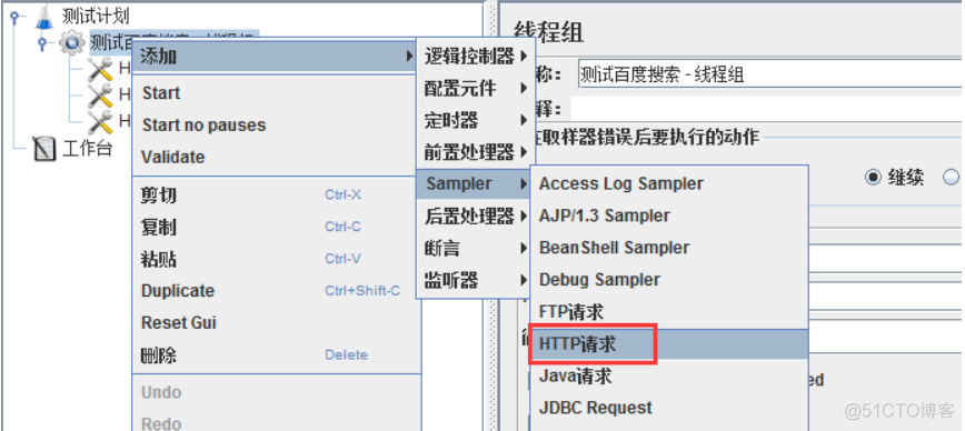 jemter如何设置压测时间 jmeter压测流程_监听器_09