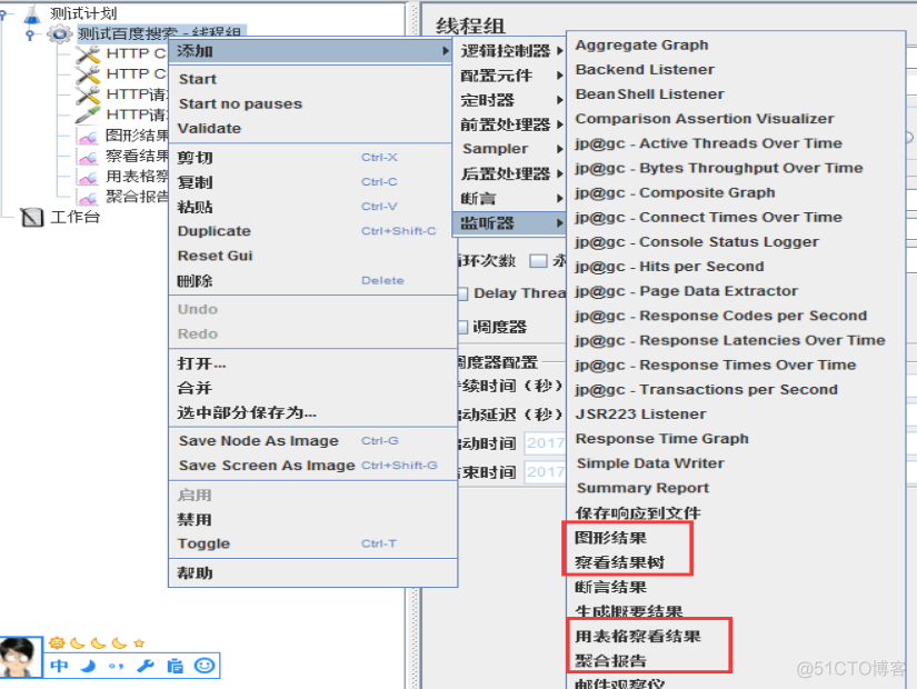 jemter如何设置压测时间 jmeter压测流程_java_11