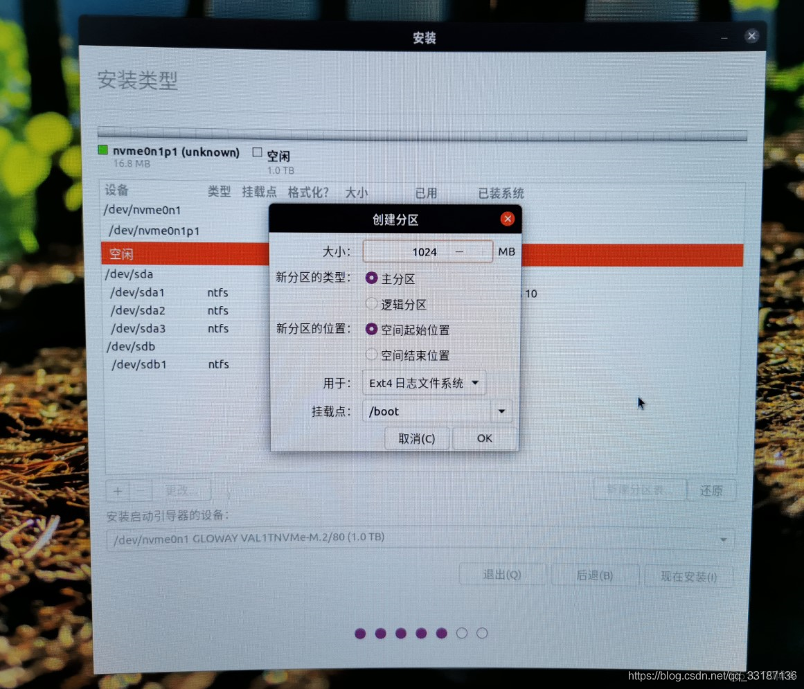 ubuntu 安装 CentOS 双系统 ubuntu20双系统安装_启动盘_12