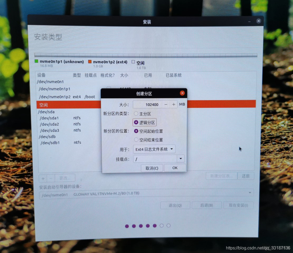 ubuntu 安装 CentOS 双系统 ubuntu20双系统安装_ubuntu_13