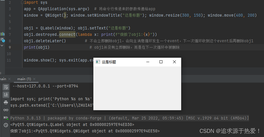 pyqt QLable setStyleSheet 字体 pyqt字体颜色_控件_09