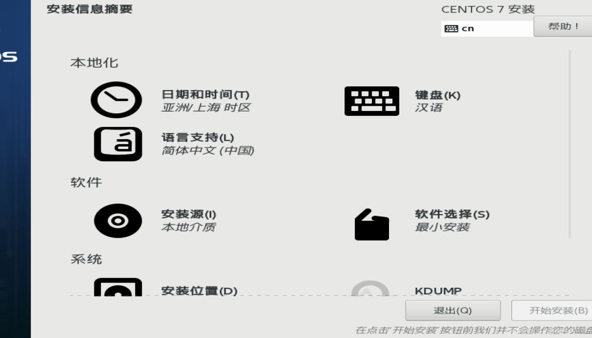 centos7不能用ssh登录 centos7无法ssh_centos_17