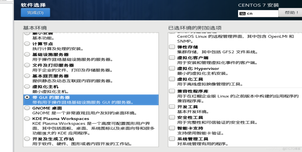 centos7不能用ssh登录 centos7无法ssh_centos7不能用ssh登录_18