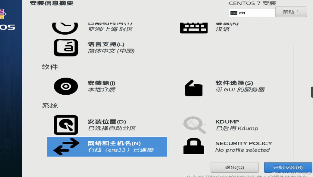 centos7不能用ssh登录 centos7无法ssh_centos_19